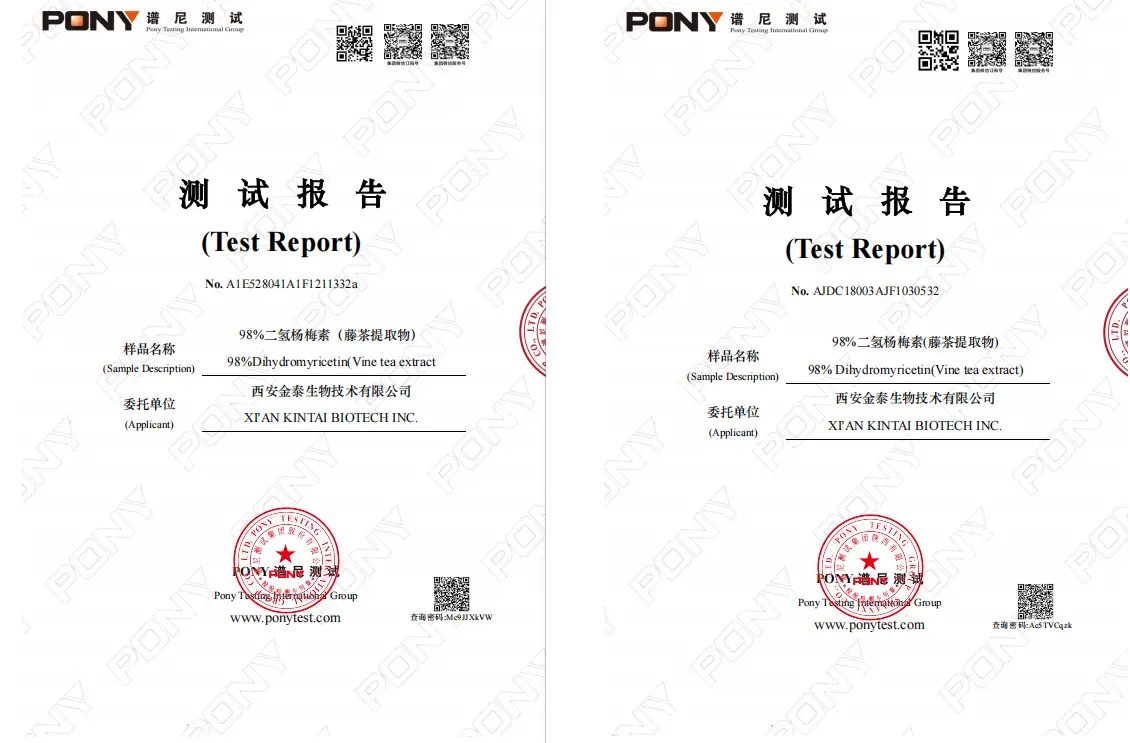 Third-party test report of dihydromyricetin powder manufacturers Third-party test report of dihydromyricetin powder manufacturers
