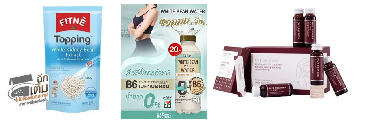 White Kidney Bean Extract Functional Foods and Beverages White Kidney Bean Extract Functional Foods and Beverages