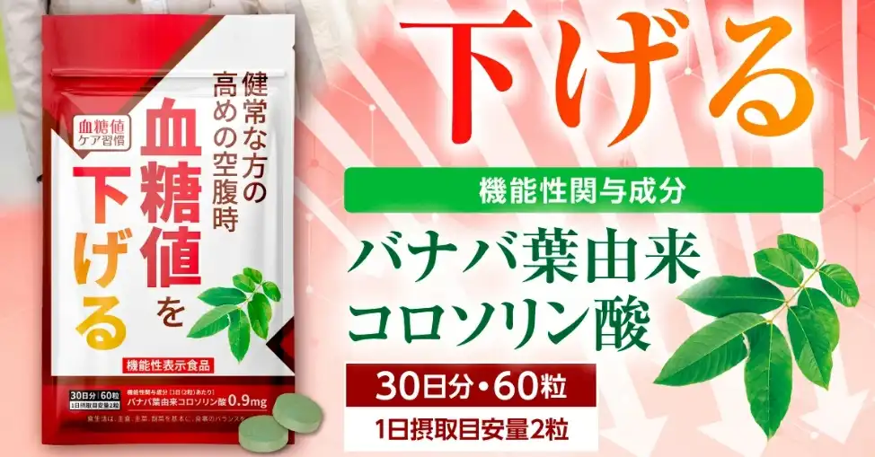 Market Applications of Banaba Leaf Extract Powder Market Applications of Banaba Leaf Extract Powder