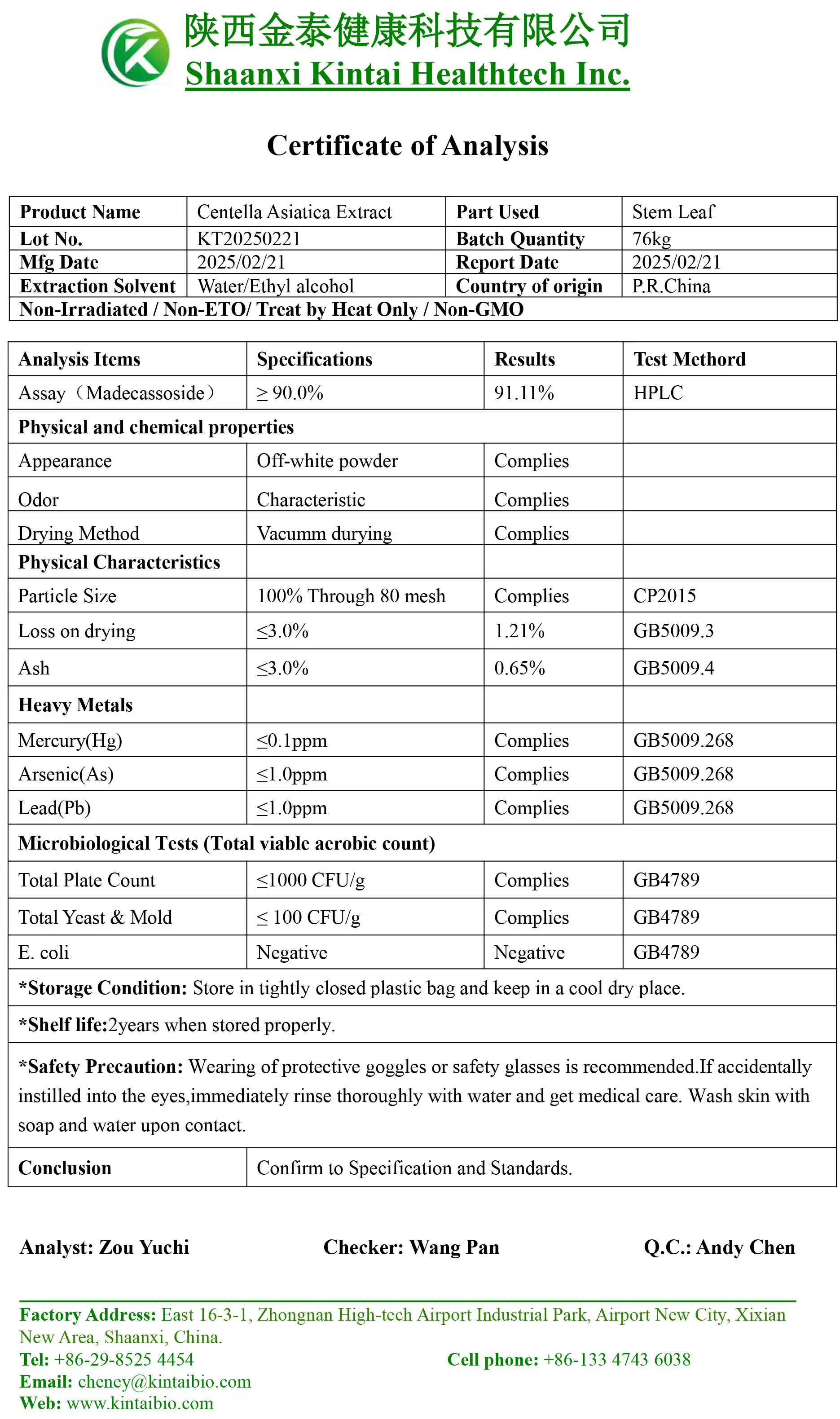 COA of Pure Centella Asiatica Extract Madecassoside-90% COA of Pure Centella Asiatica Extract Madecassoside-90%
