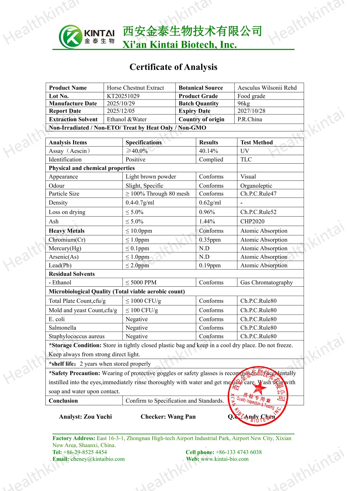 The COA of Horse Chestnut Extract Aescin(Escin) Powder The COA of Horse Chestnut Extract Aescin(Escin) Powder
